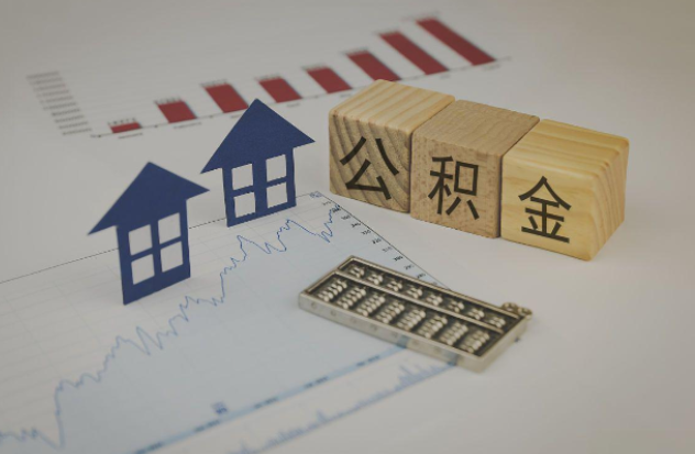 河东哪些情况下可以申请提取住房公积金？