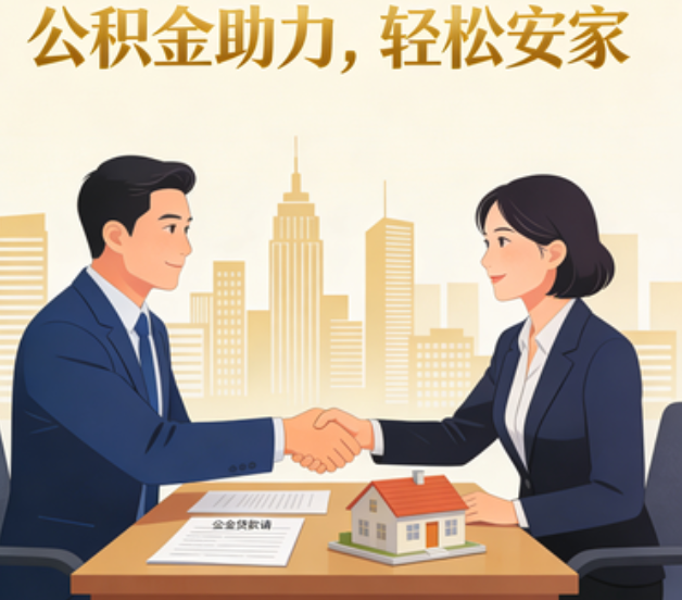 河东关于落实阶段性支持政策加强中央机关住房公积金服务保障工作的通知